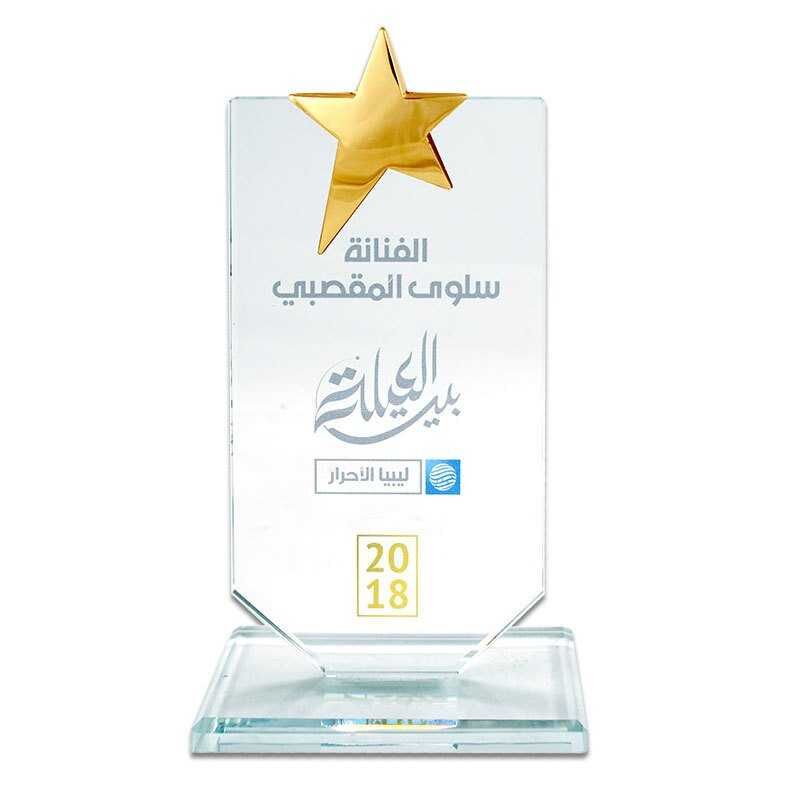 Kristal Plaket KC-1017 Metal Yıldızlı Yeşim - 1