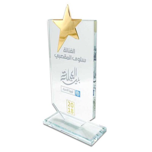 Kristal Plaket KC-1017 Metal Yıldızlı Yeşim - (1)
